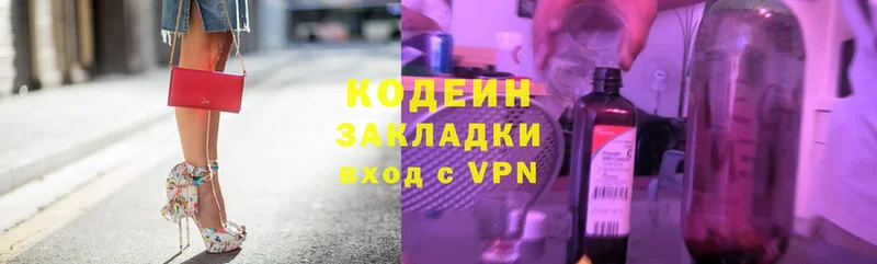 Кодеин напиток Lean (лин)  Раменское 