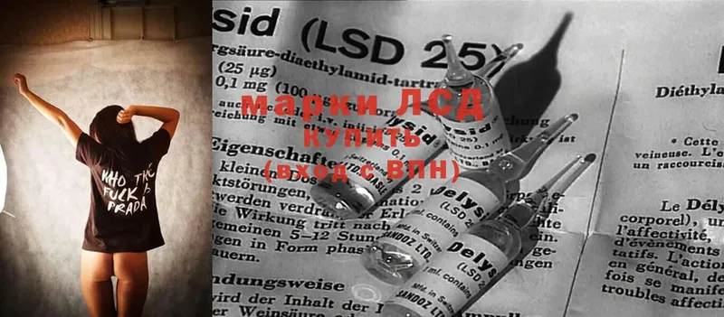 LSD-25 экстази кислота  Раменское 